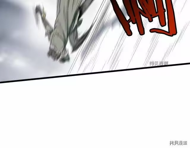 登录武林系统_h 第28话 第24页