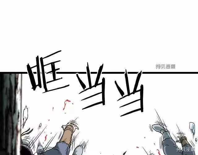 登录武林系统_h 第28话 第25页