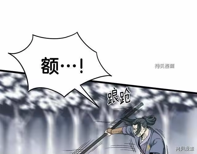 登录武林系统_h 第28话 第28页