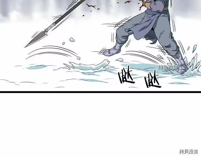 登录武林系统_h 第28话 第29页