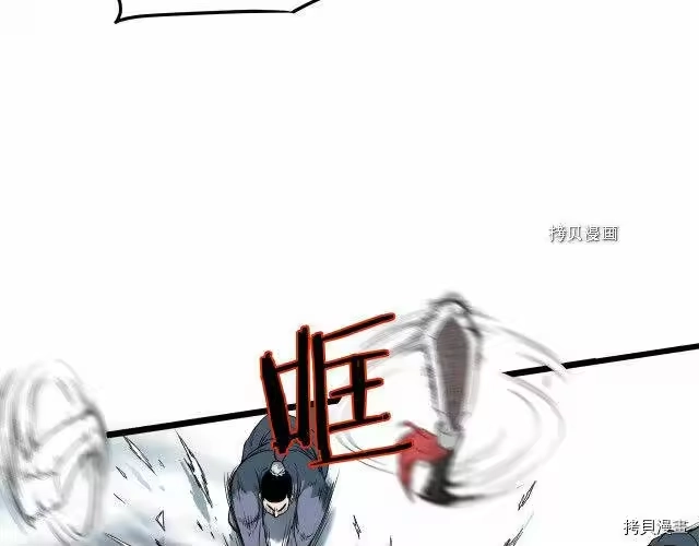 登录武林系统_h 第28话 第3页