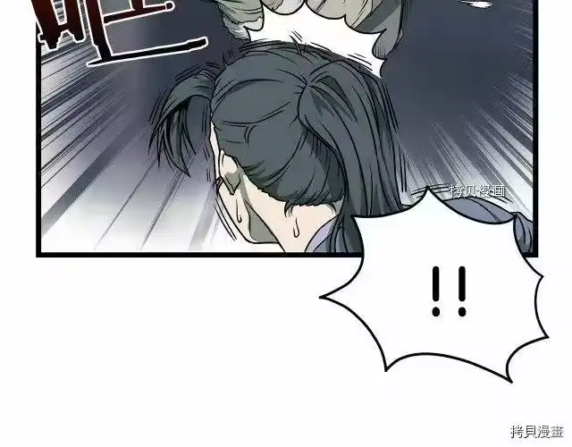 登录武林系统_h 第28话 第35页