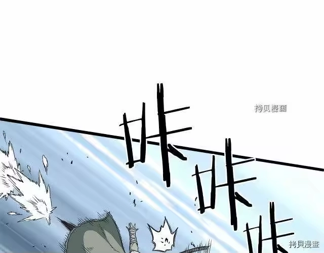 登录武林系统_h 第28话 第36页