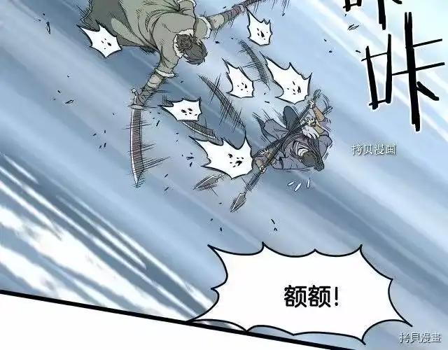 登录武林系统_h 第28话 第37页