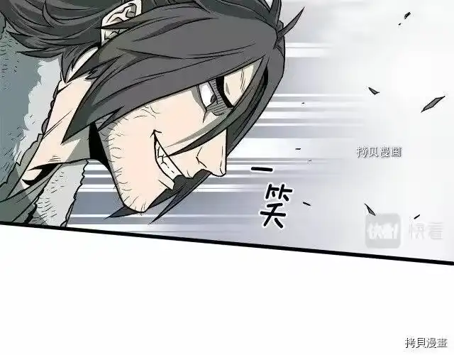 登录武林系统_h 第28话 第39页