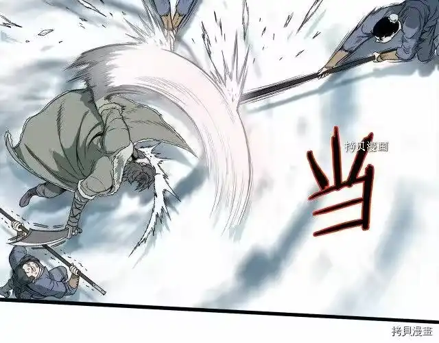 登录武林系统_h 第28话 第4页