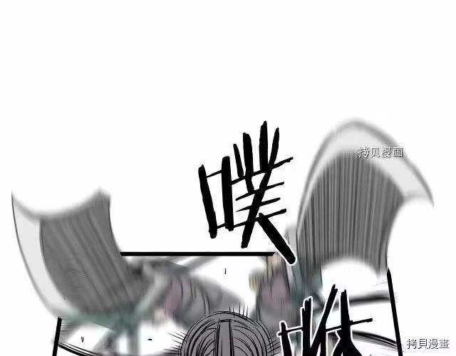 登录武林系统_h 第28话 第40页