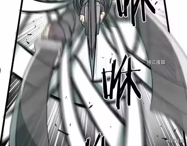 登录武林系统_h 第28话 第41页