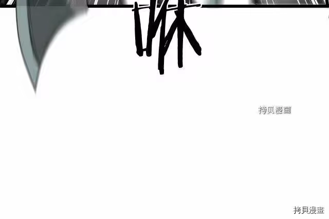 登录武林系统_h 第28话 第42页