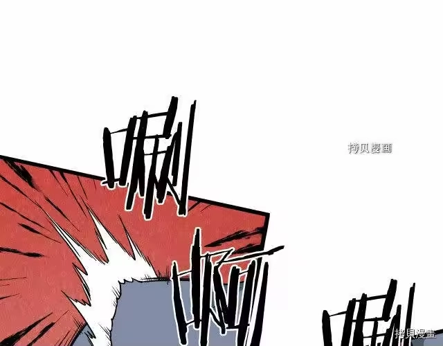 登录武林系统_h 第28话 第43页