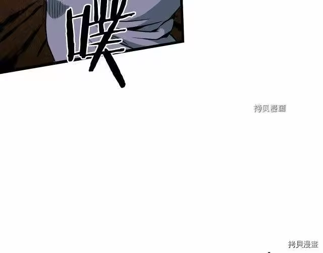 登录武林系统_h 第28话 第45页