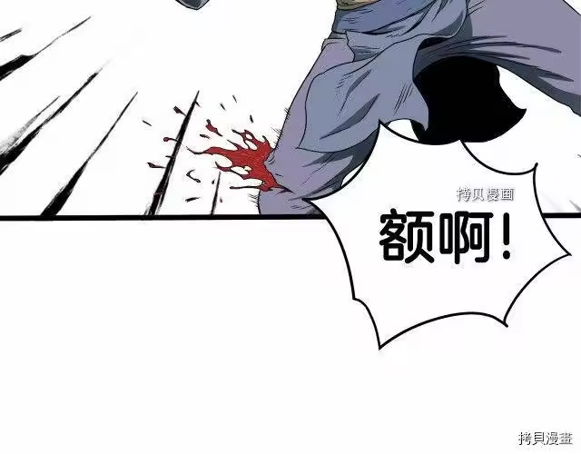 登录武林系统_h 第28话 第47页