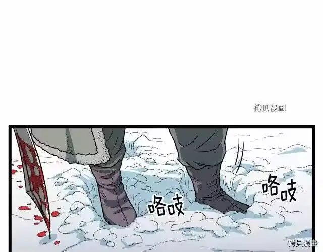 登录武林系统_h 第28话 第48页