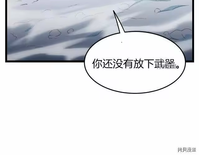 登录武林系统_h 第28话 第49页