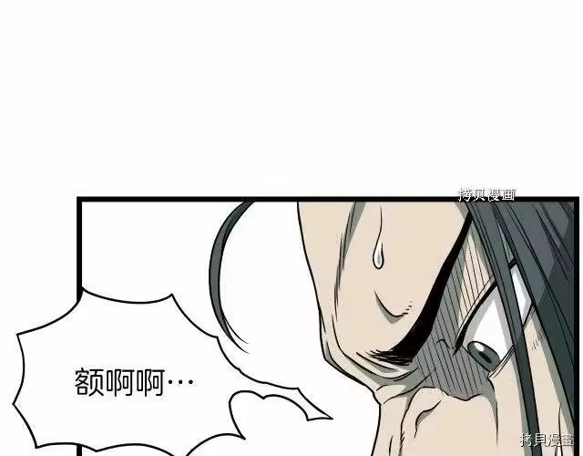 登录武林系统_h 第28话 第50页