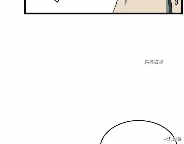 登录武林系统_h 第28话 第51页