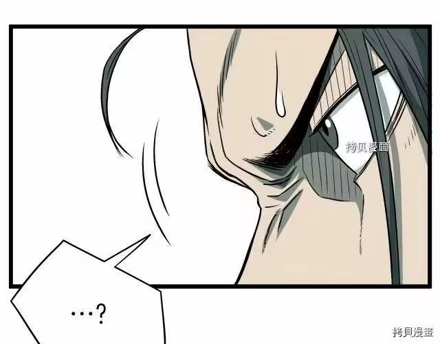 登录武林系统_h 第28话 第54页