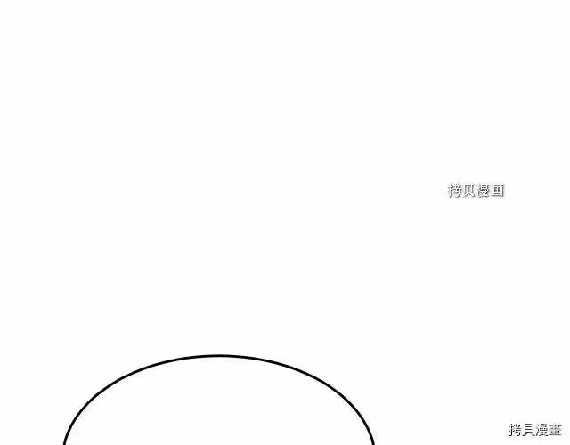 登录武林系统_h 第28话 第56页