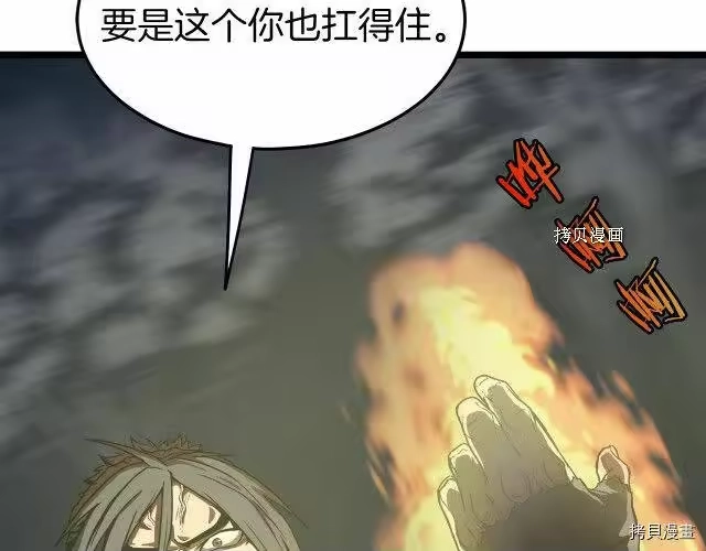 登录武林系统_h 第28话 第57页