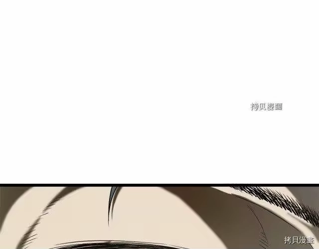 登录武林系统_h 第28话 第59页