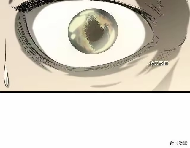 登录武林系统_h 第28话 第60页
