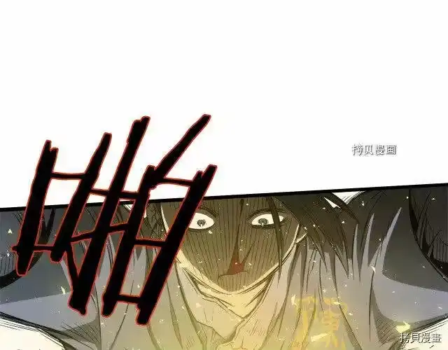 登录武林系统_h 第28话 第61页