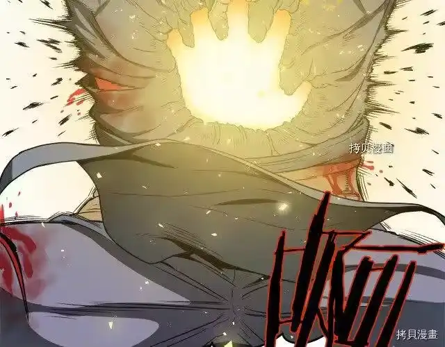 登录武林系统_h 第28话 第62页