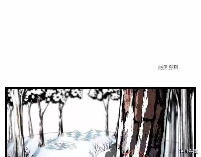 登录武林系统_h 第28话 第69页