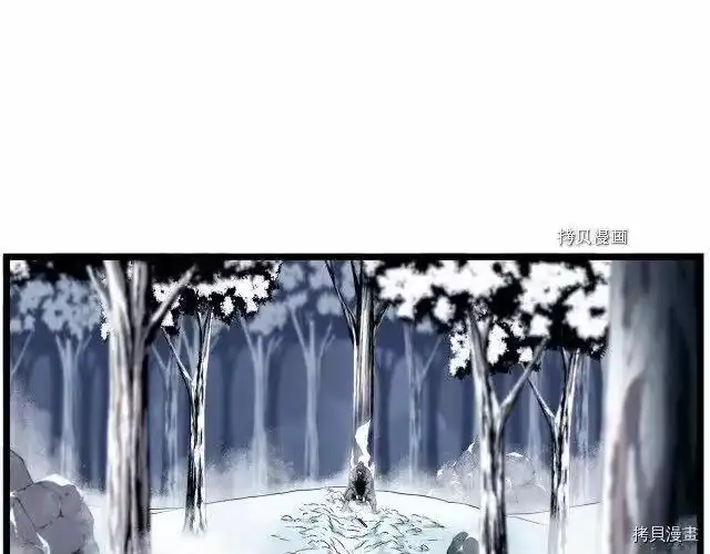 登录武林系统_h 第28话 第71页
