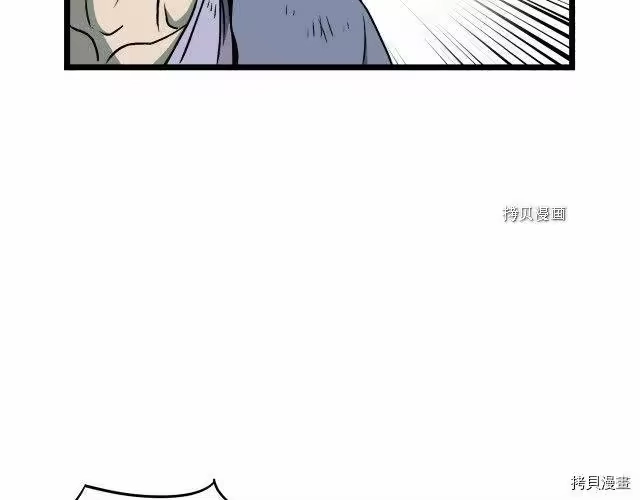 登录武林系统_h 第28话 第74页