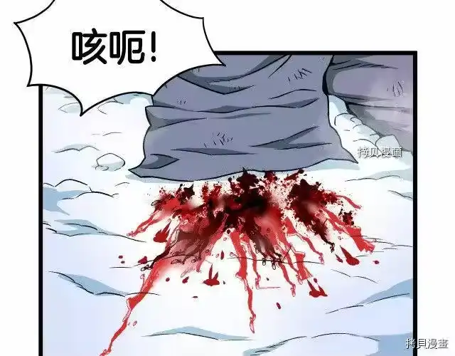 登录武林系统_h 第28话 第75页