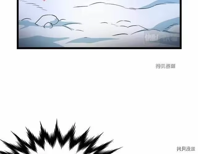 登录武林系统_h 第28话 第76页