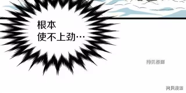 登录武林系统_h 第28话 第79页