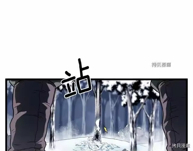 登录武林系统_h 第28话 第80页