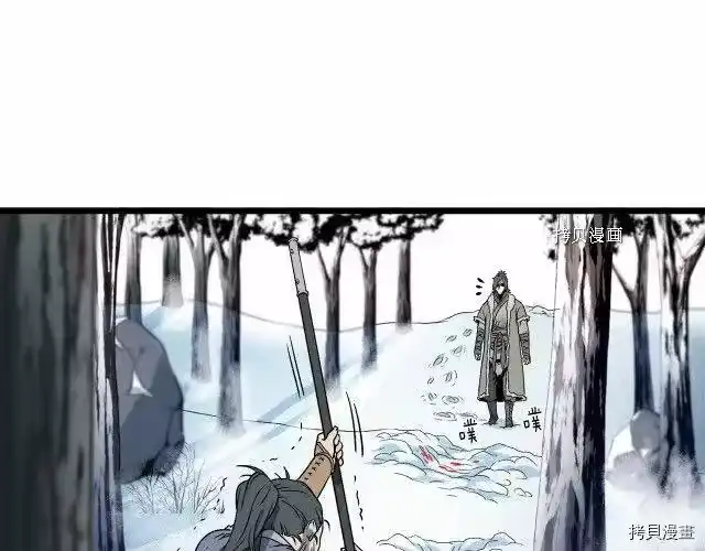登录武林系统_h 第28话 第82页