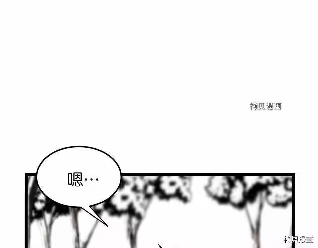 登录武林系统_h 第28话 第84页