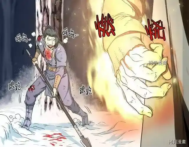 登录武林系统_h 第28话 第87页