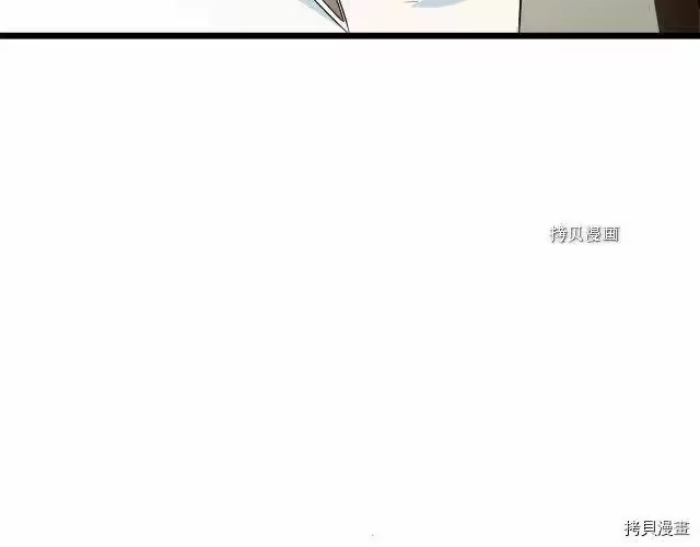 登录武林系统_h 第28话 第88页