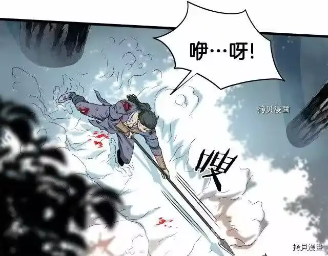 登录武林系统_h 第28话 第89页