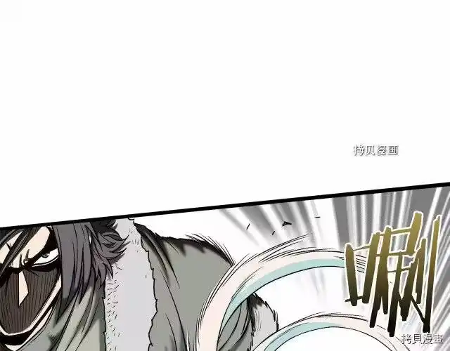 登录武林系统_h 第28话 第9页
