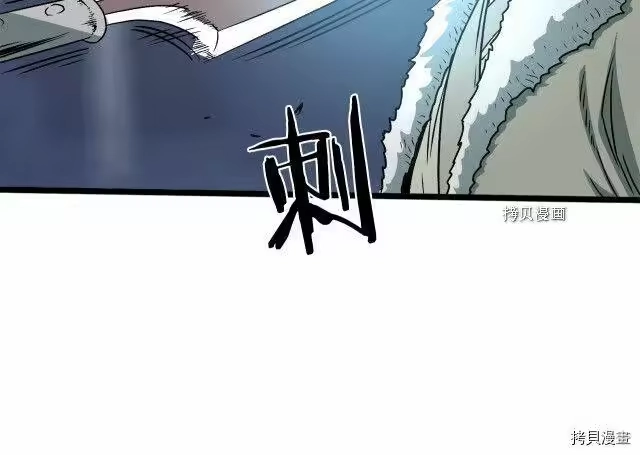 登录武林系统_h 第28话 第92页
