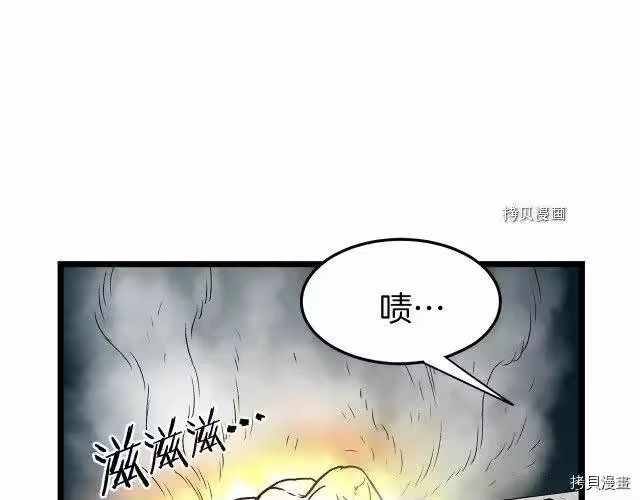 登录武林系统_h 第28话 第93页