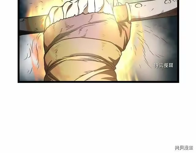 登录武林系统_h 第28话 第94页