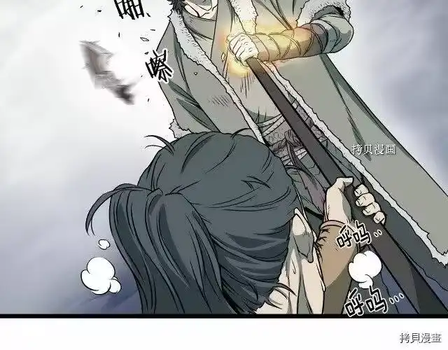 登录武林系统_h 第28话 第96页