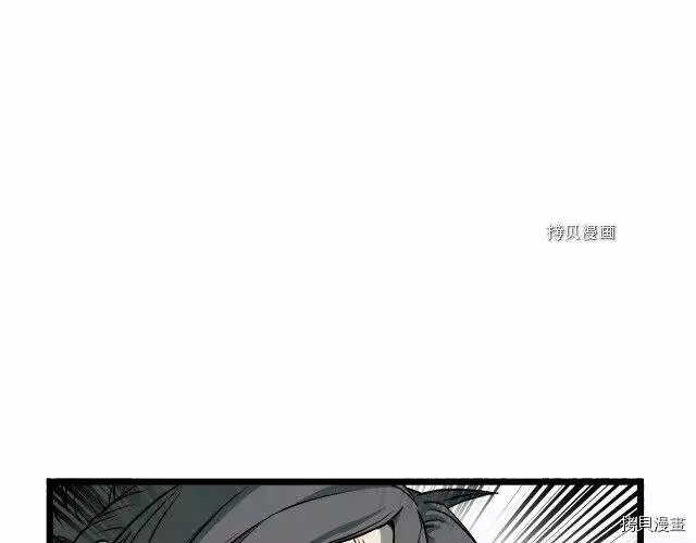 登录武林系统_h 第29话 第1页