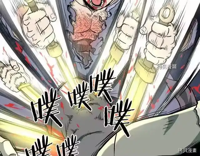 登录武林系统_h 第29话 第10页