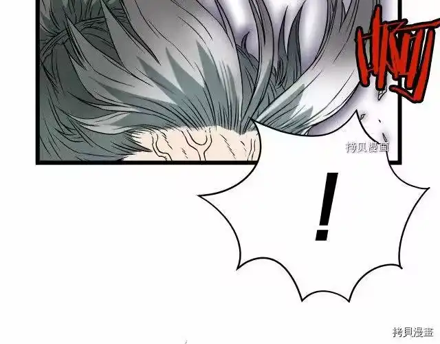 登录武林系统_h 第29话 第100页