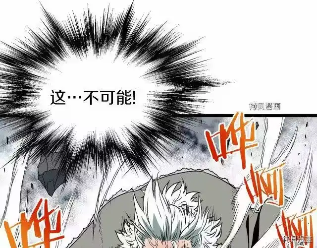 登录武林系统_h 第29话 第101页
