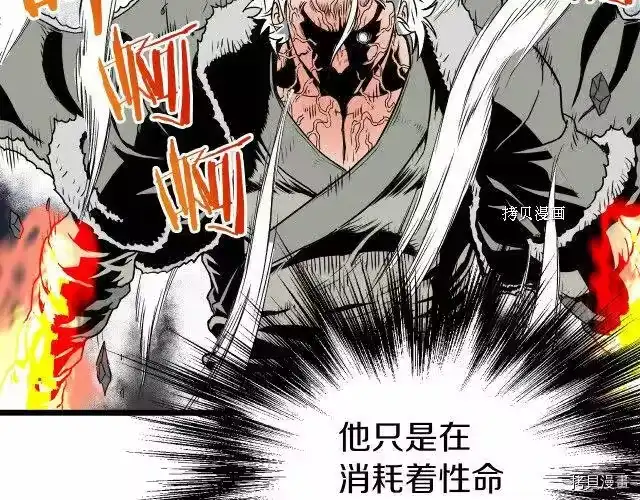 登录武林系统_h 第29话 第102页