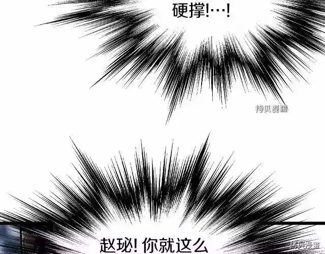 登录武林系统_h 第29话 第103页